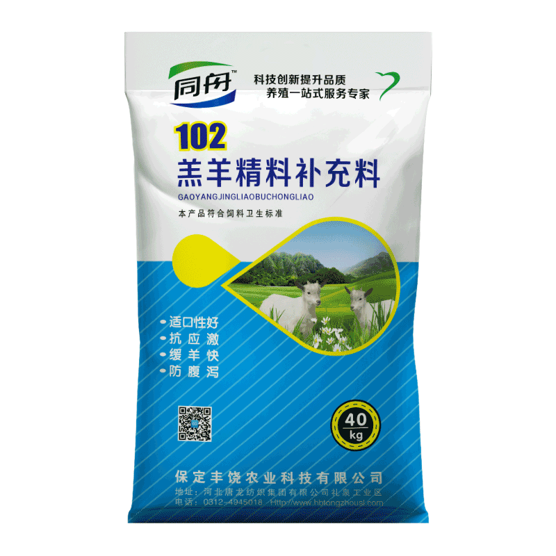 羔羊精料補充料102